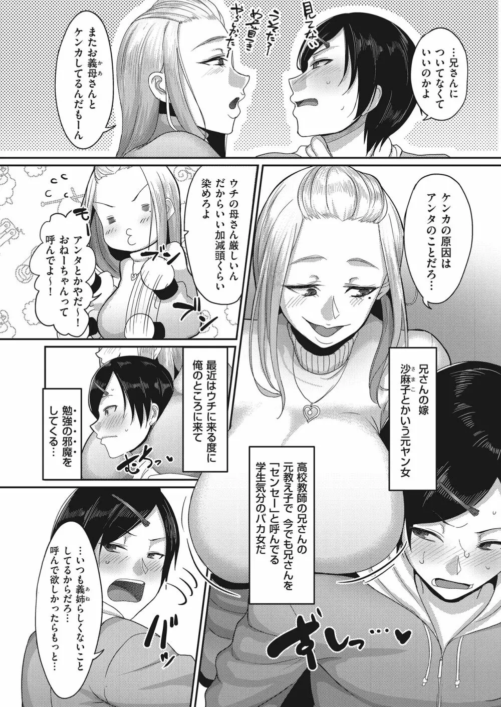 COMIC クリベロン DUMA 2018年3月号 Vol.07 82ページ