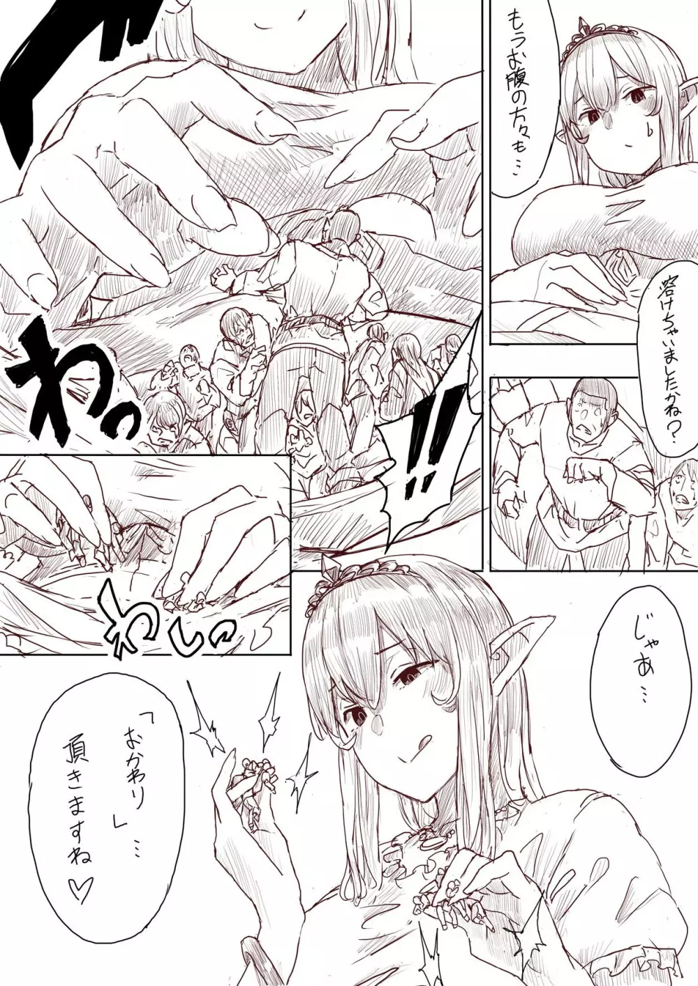 Elf Princess Strikes Back 157ページ