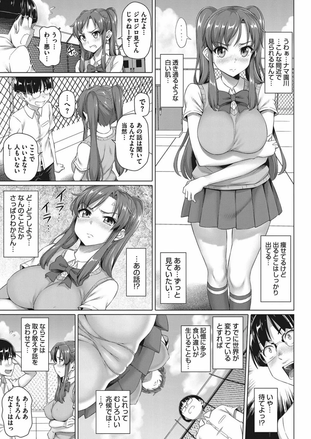 僕の素敵なお姉ちゃん 115ページ