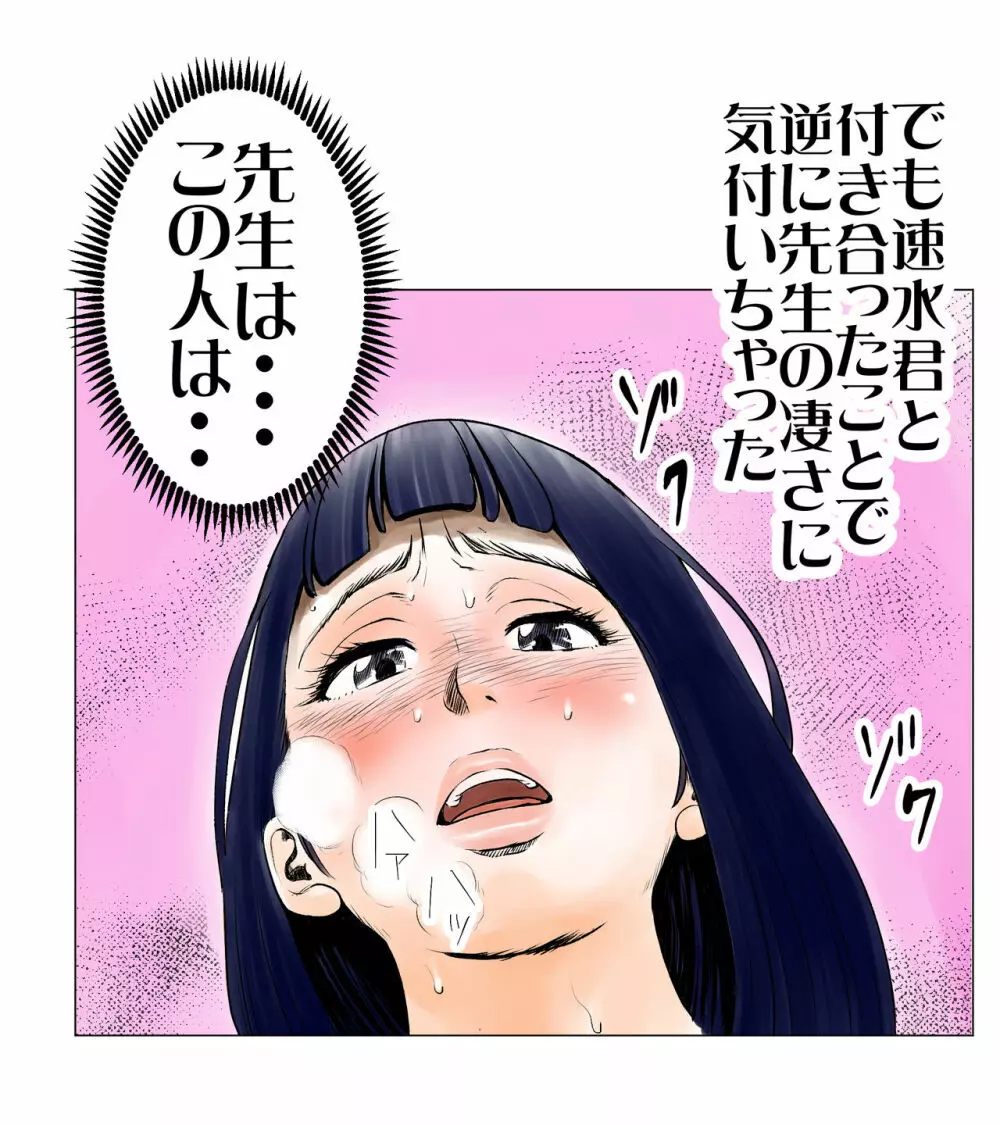 ごめんね、今日のデート行けなくなっちゃった。 140ページ