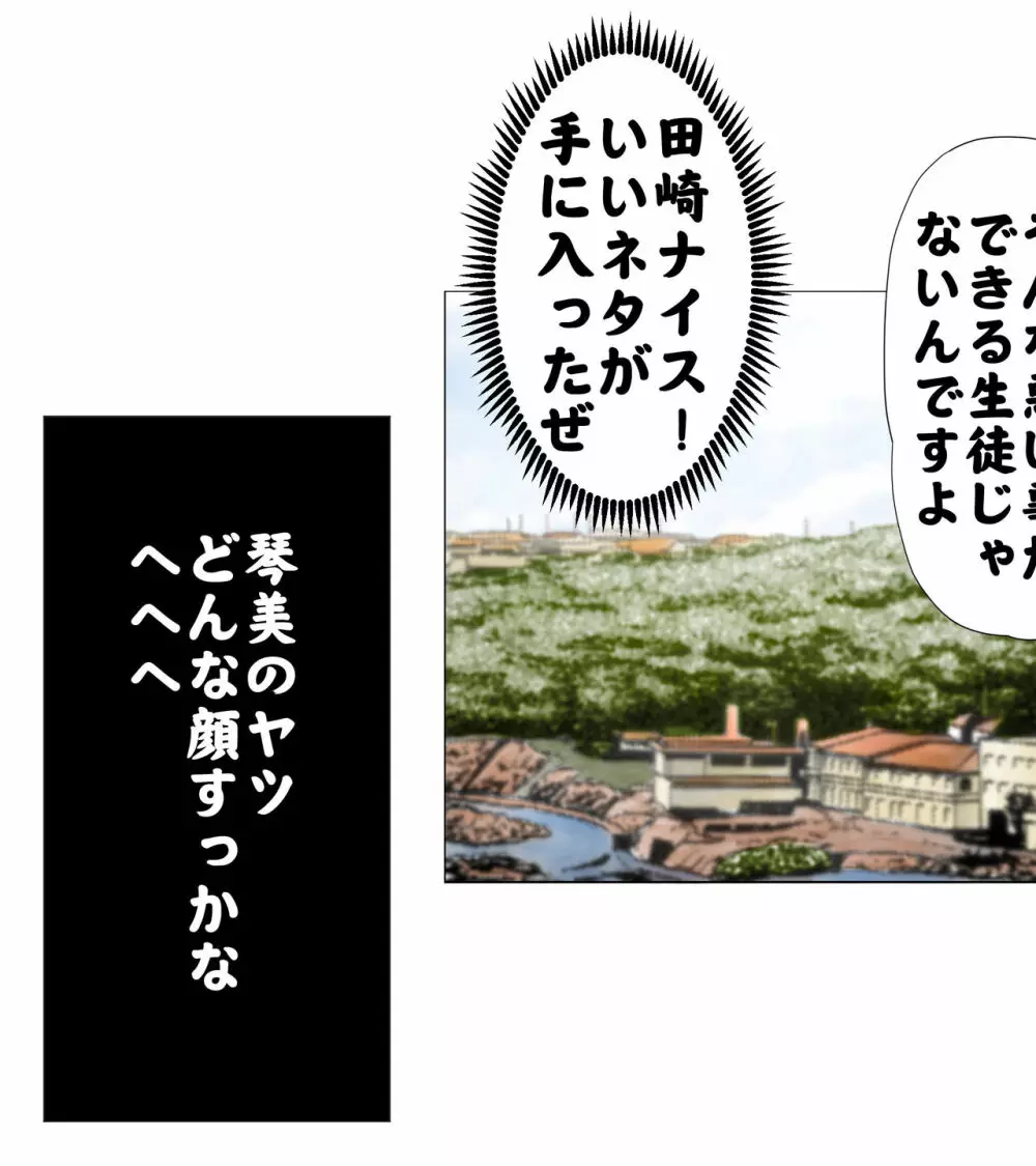 ごめんね、今日のデート行けなくなっちゃった。 18ページ