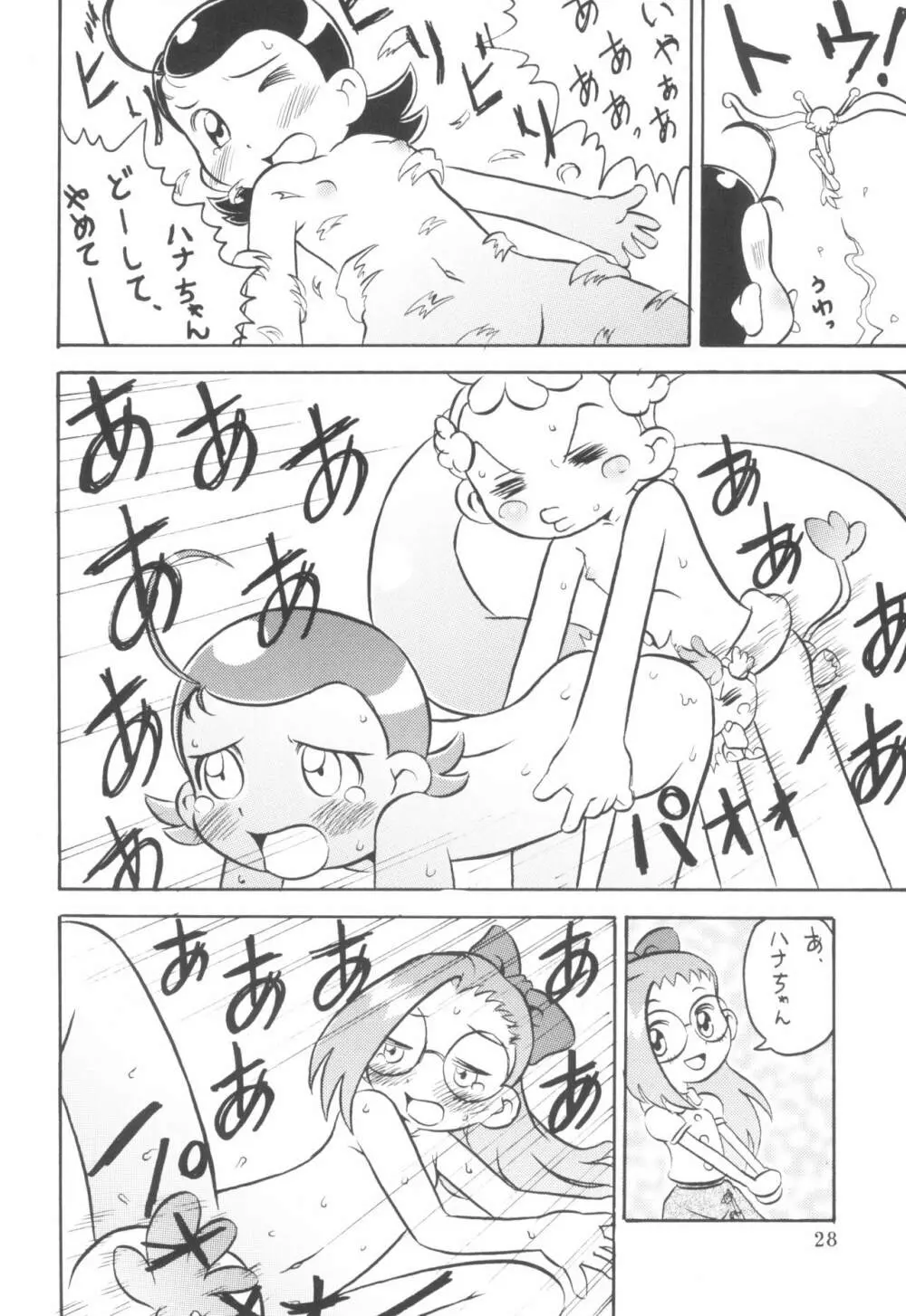 貧乳娘 Vol.11 30ページ