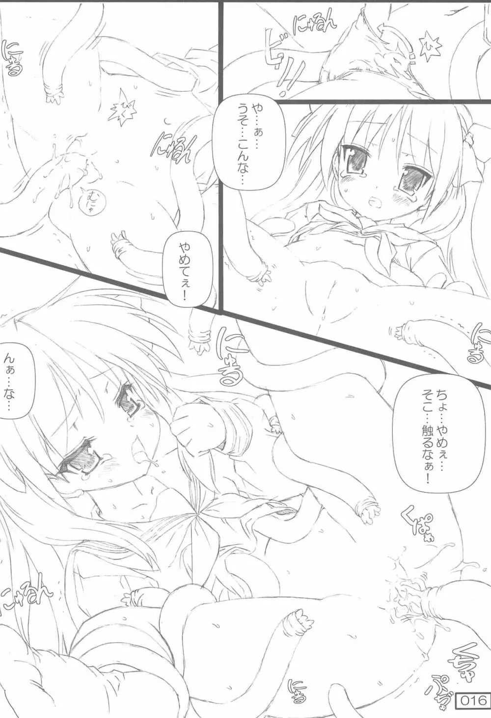 (C72) [てすた厨房 (てすた)] じんせい(=ω=.)/こなた (らき★すた) 16ページ