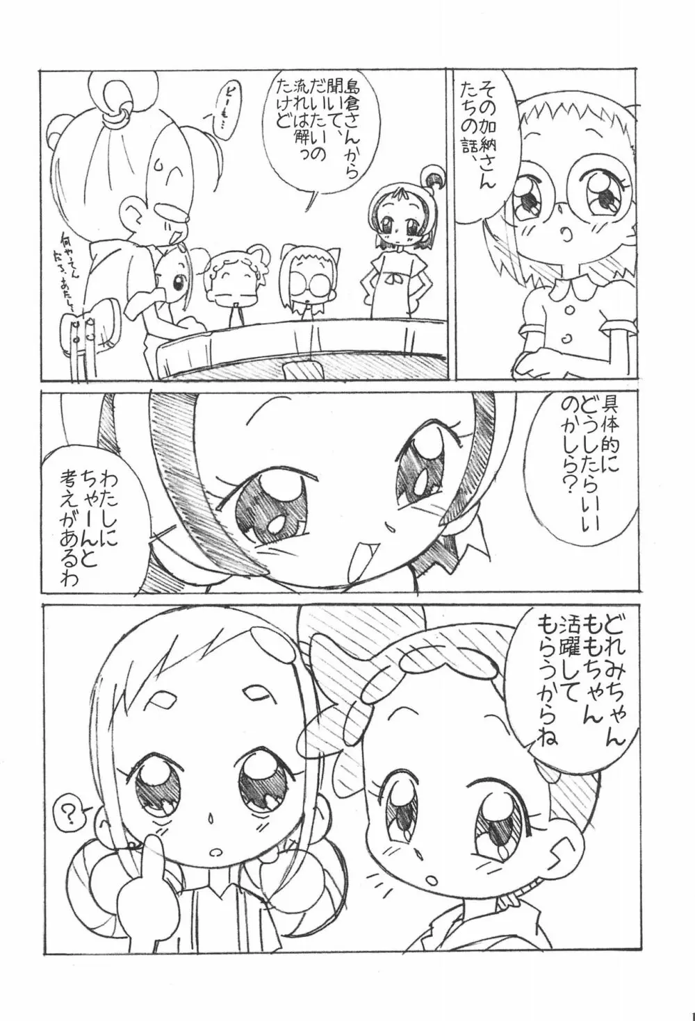 まげじゅん9 16ページ