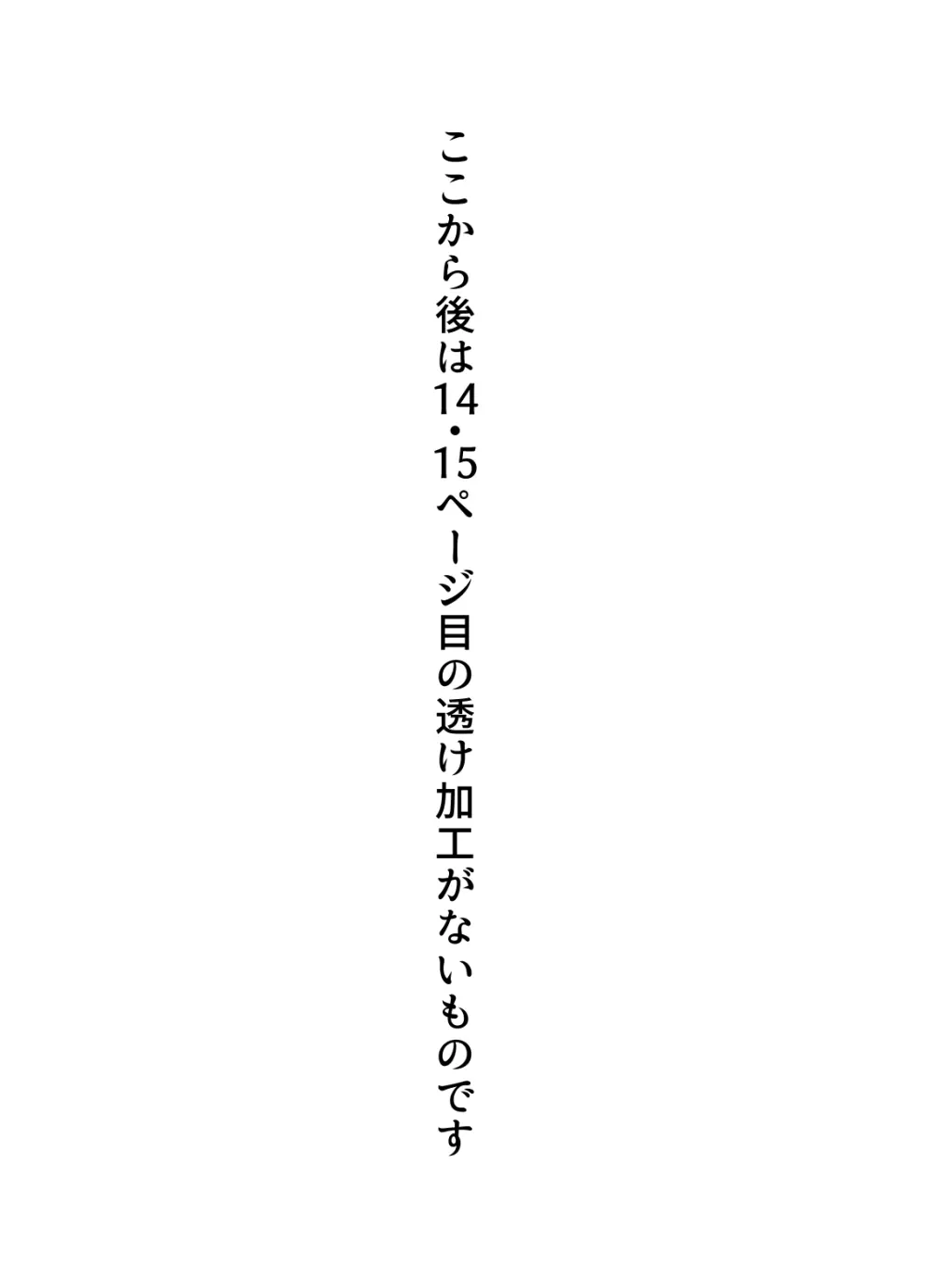 おかーさんとキスしよう 40ページ