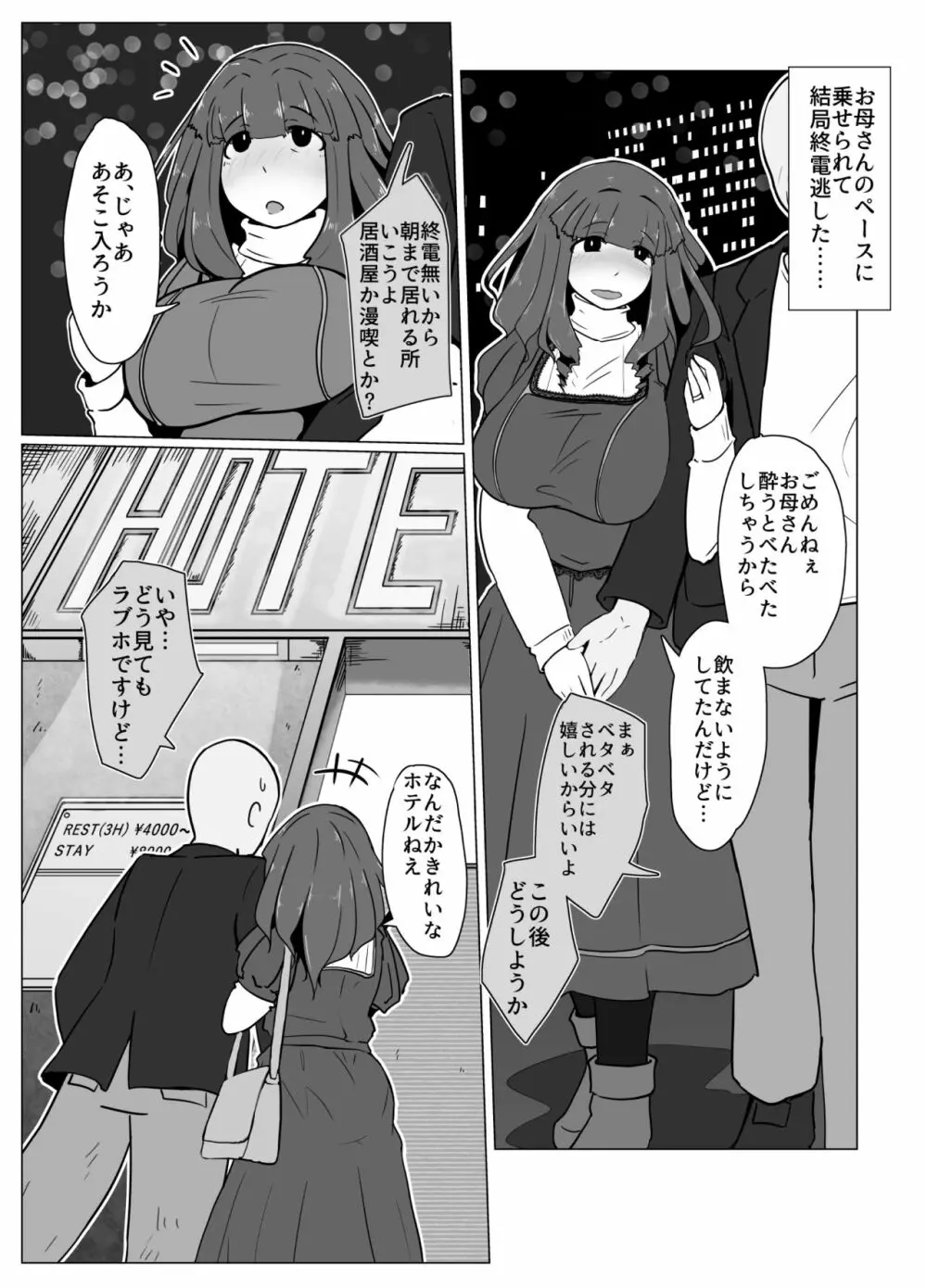 おかーさんとキスしよう 47ページ