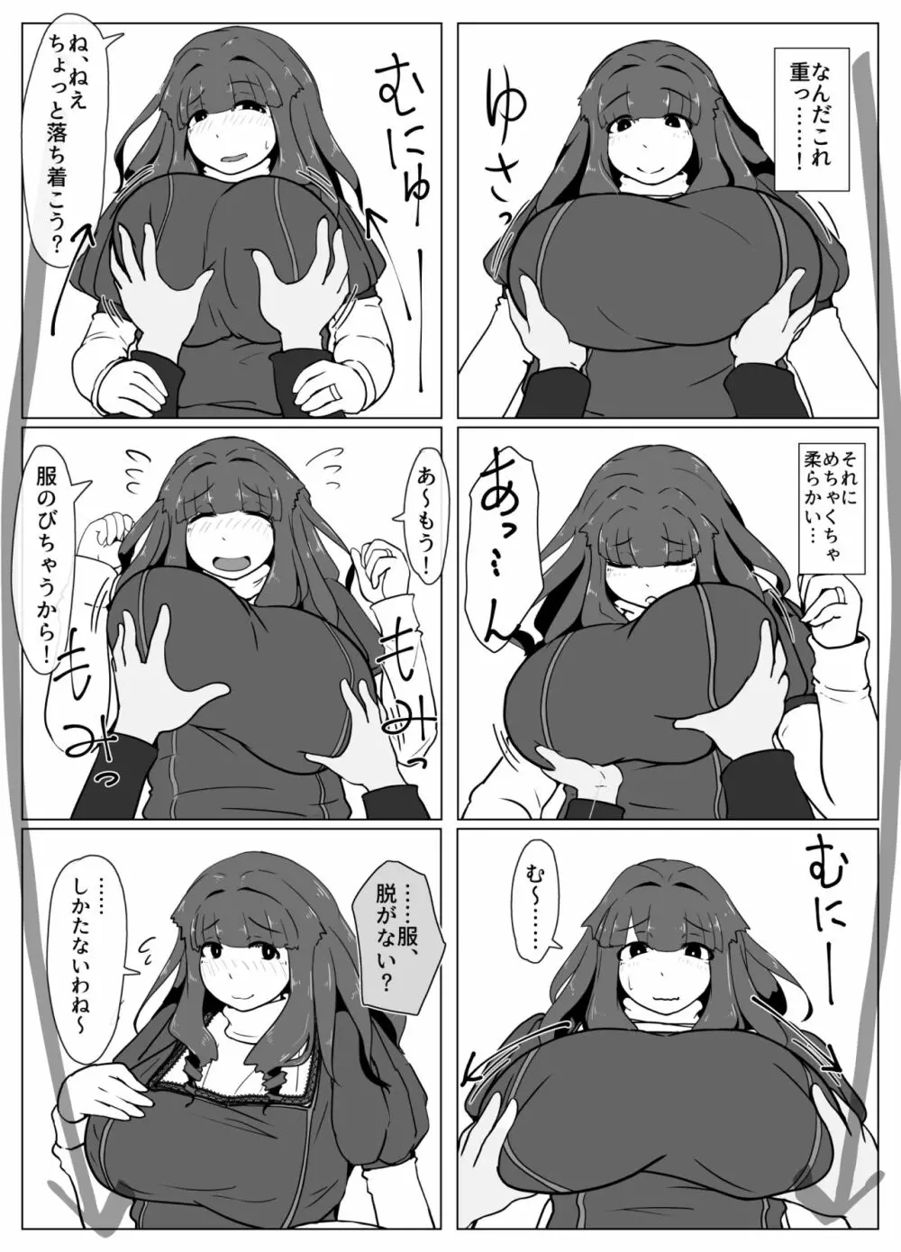 おかーさんとキスしよう 51ページ