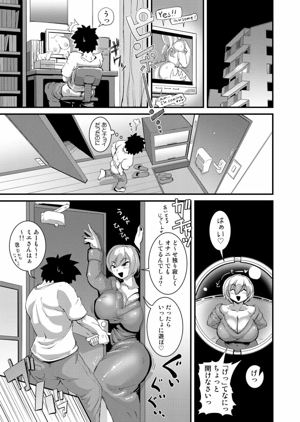 Old Comic 3ページ