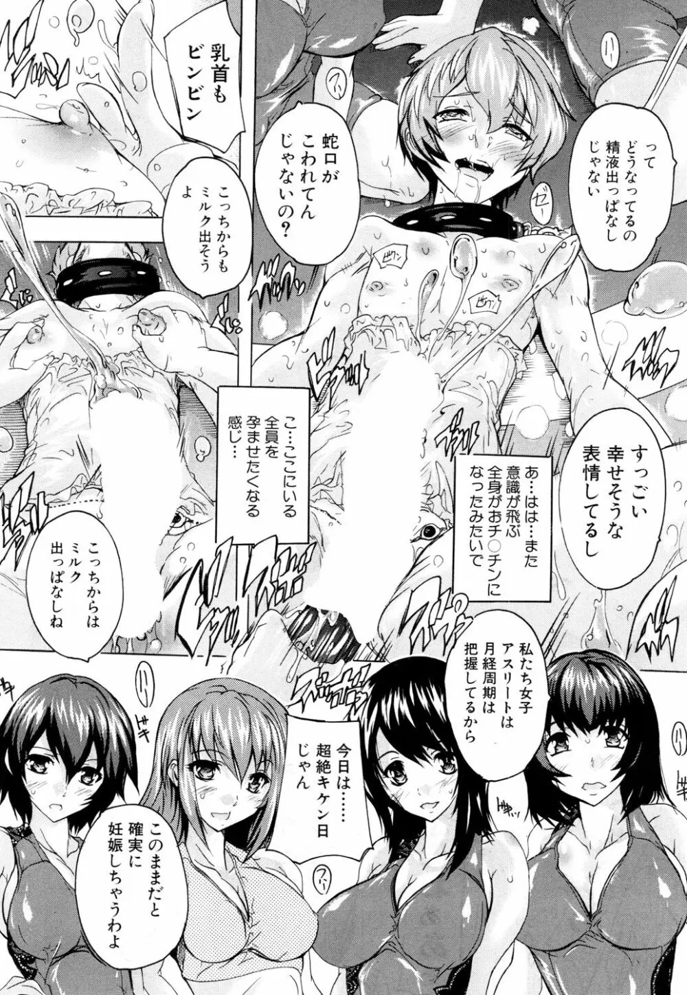 COMIC 夢幻転生 2018年3月号 111ページ