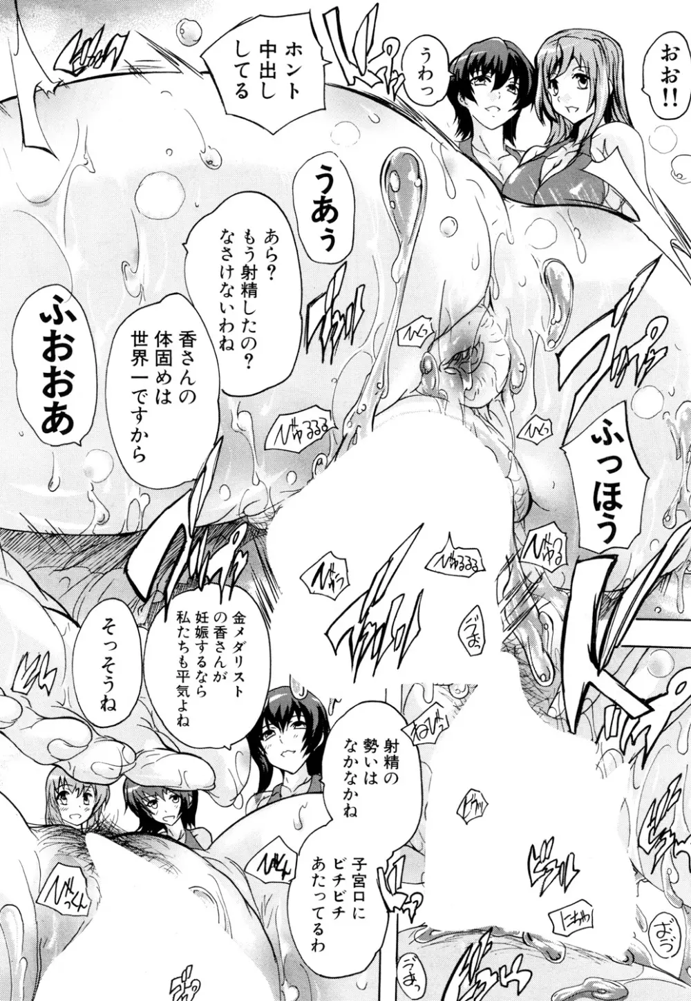 COMIC 夢幻転生 2018年3月号 115ページ