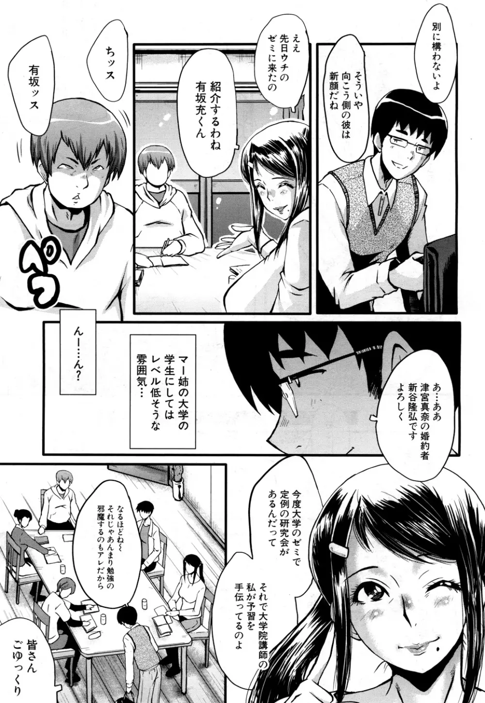 COMIC 夢幻転生 2018年3月号 186ページ