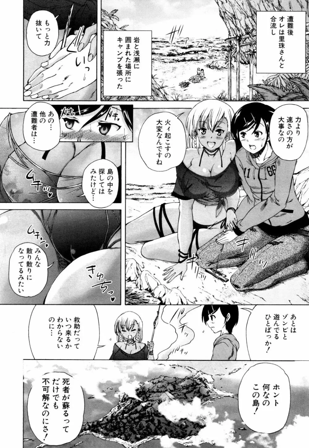 COMIC 夢幻転生 2018年3月号 419ページ