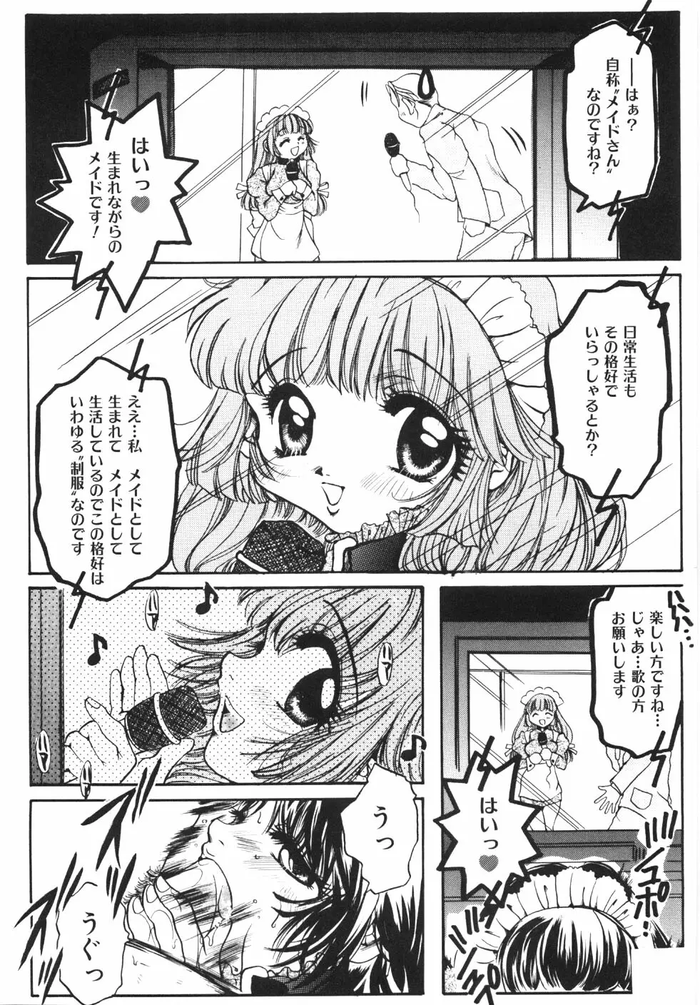 制服の秘穴（あな） 129ページ