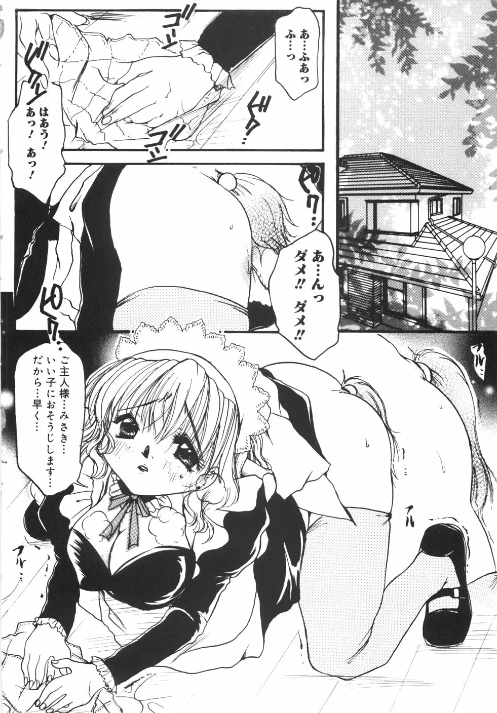 制服の秘穴（あな） 80ページ