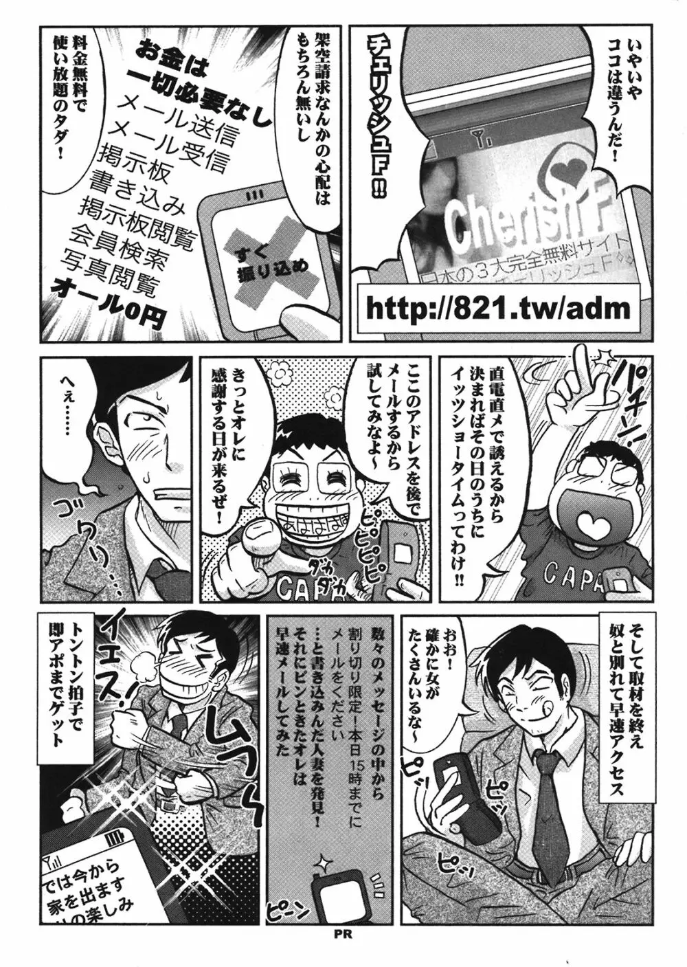 COMIC プルメロ 2008年08月号 vol.20 206ページ