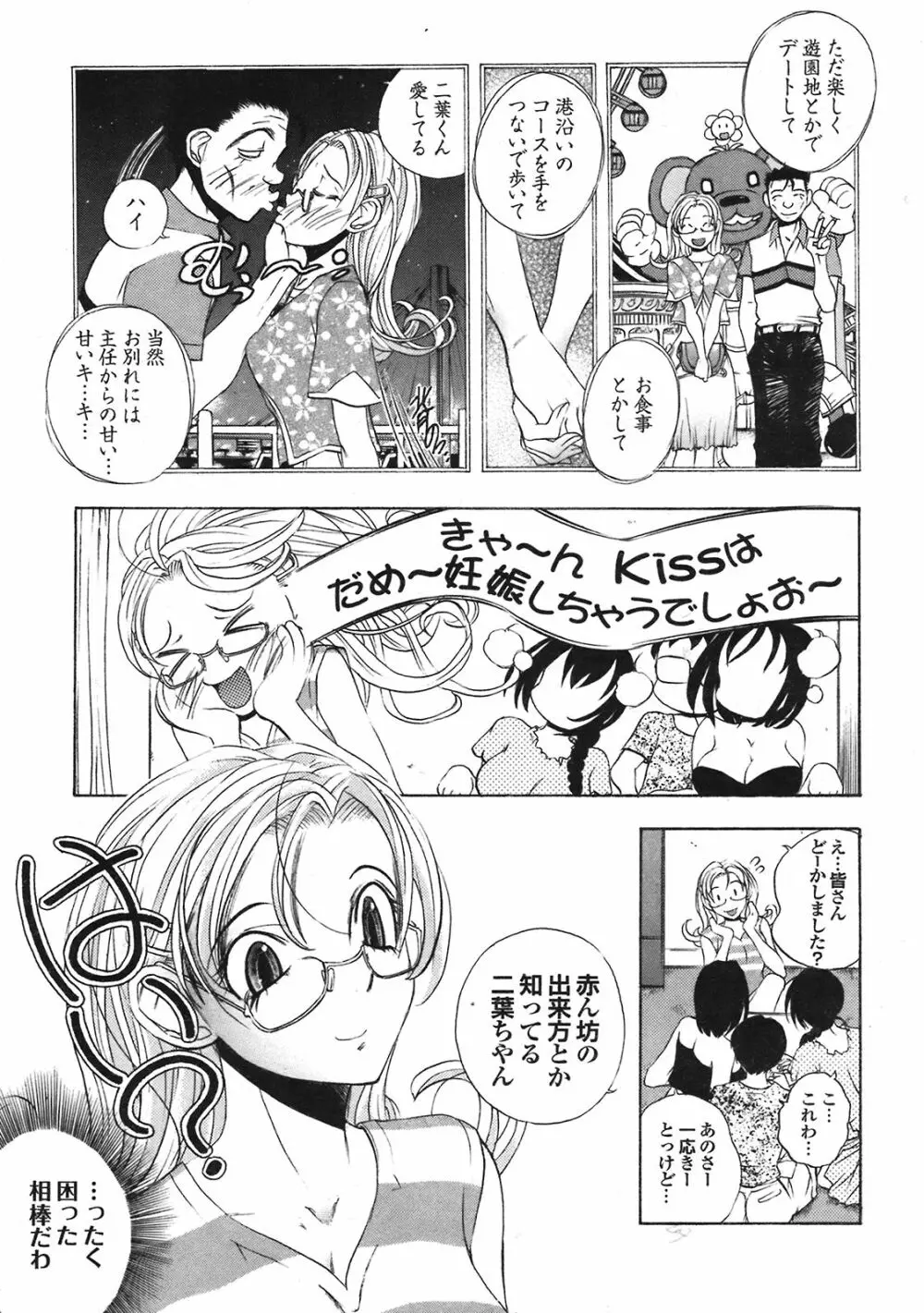 COMIC プルメロ 2008年08月号 vol.20 37ページ