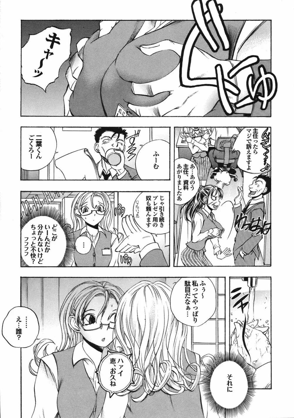 COMIC プルメロ 2008年08月号 vol.20 38ページ