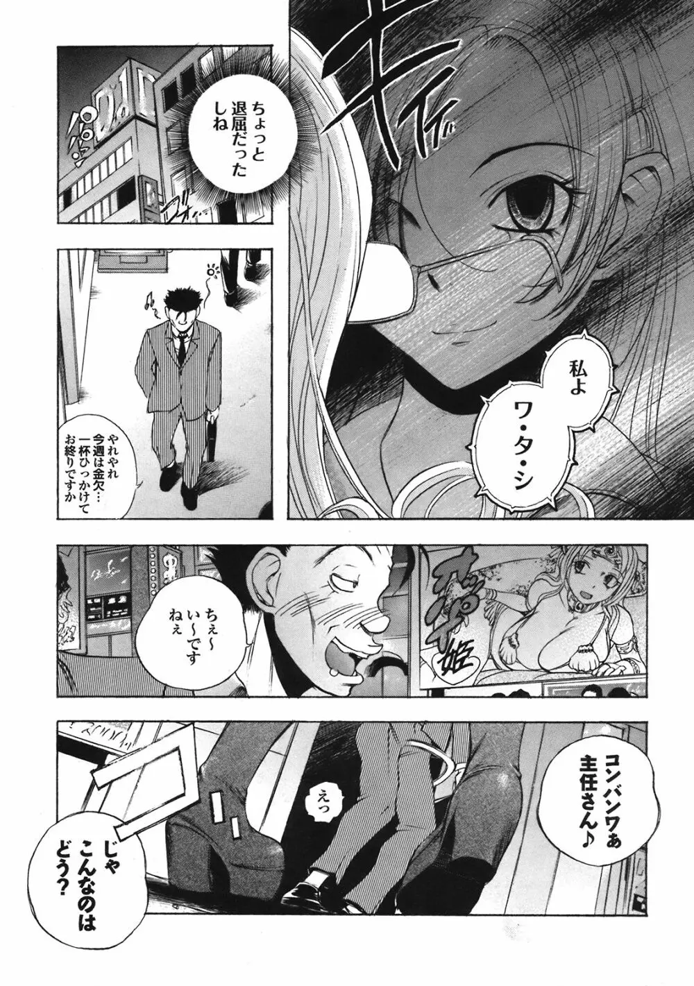 COMIC プルメロ 2008年08月号 vol.20 39ページ