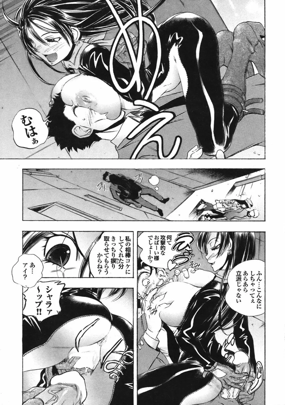 COMIC プルメロ 2008年08月号 vol.20 41ページ