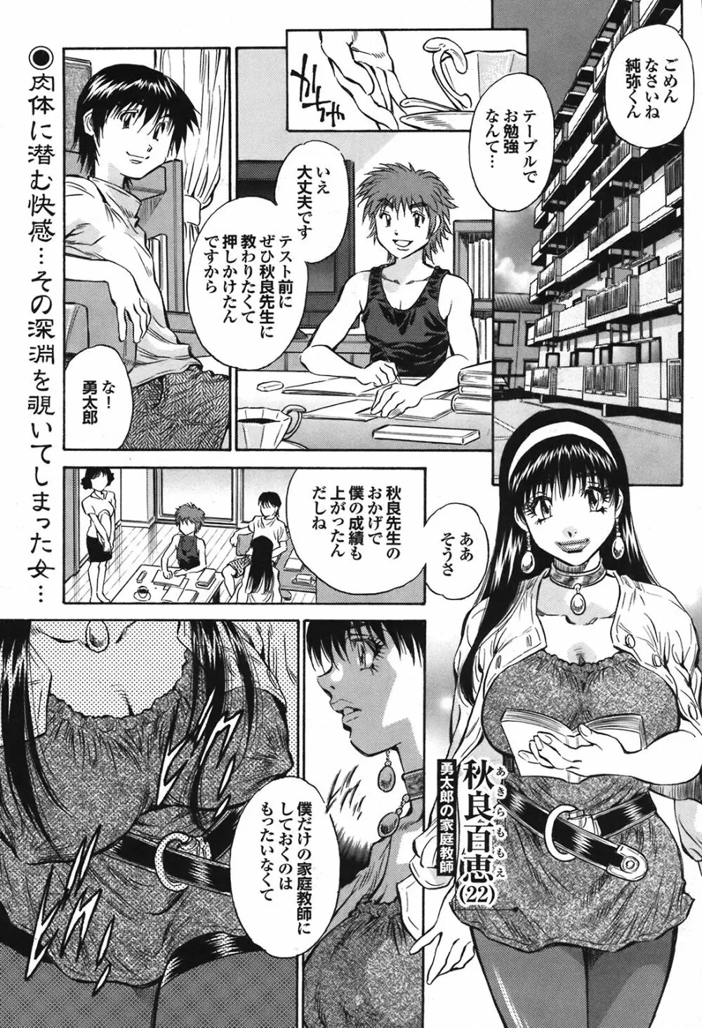 COMIC プルメロ 2008年08月号 vol.20 75ページ