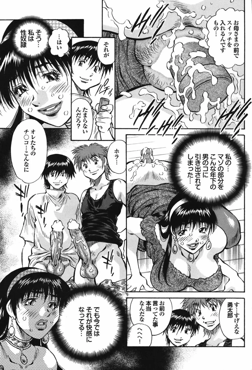 COMIC プルメロ 2008年08月号 vol.20 77ページ