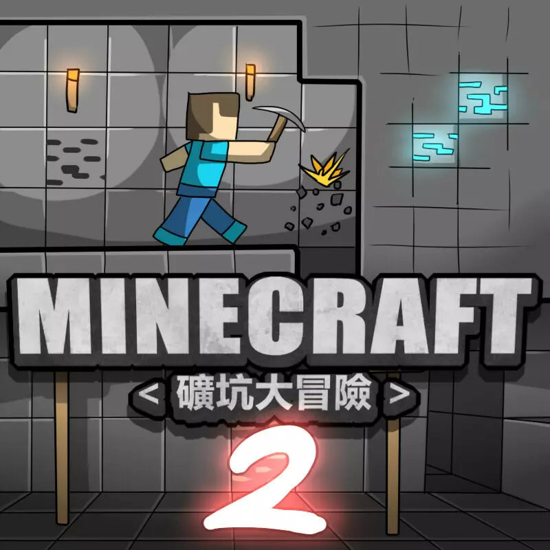 MINECRAFT <礦坑大冒險> 1-3 29ページ