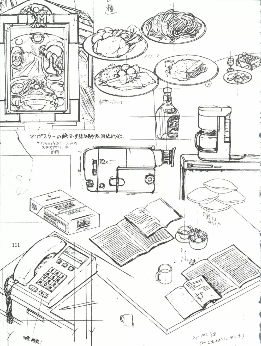 JOB!! 113ページ