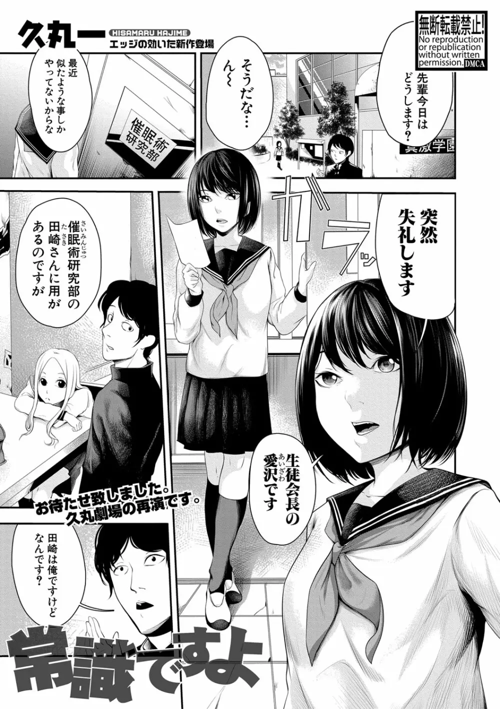 COMIC 真激 2018年4月号 232ページ