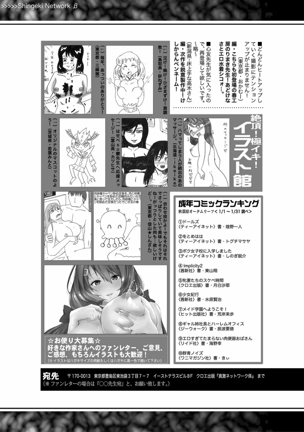 COMIC 真激 2018年4月号 387ページ