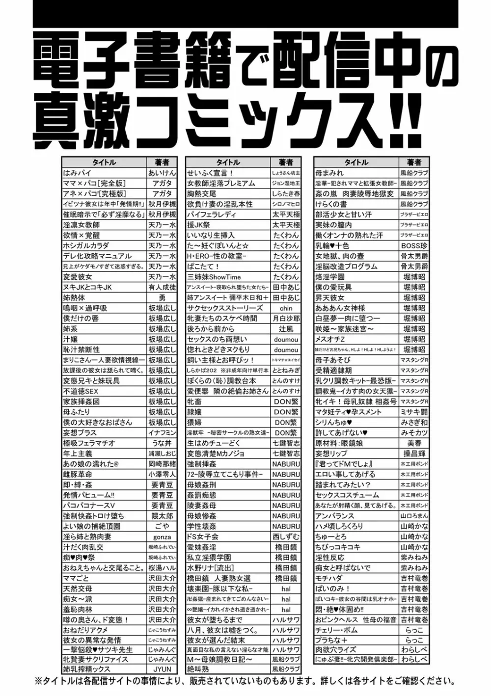 COMIC 真激 2018年4月号 395ページ