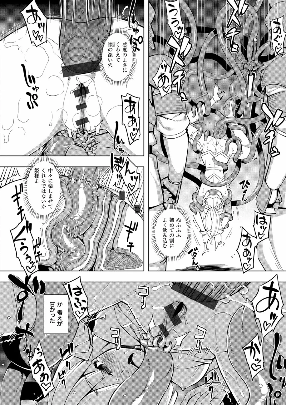 魔剣の姫士 25ページ