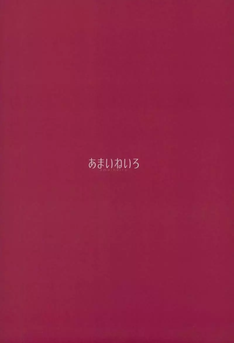 バニーガールオブカルデア 11ページ