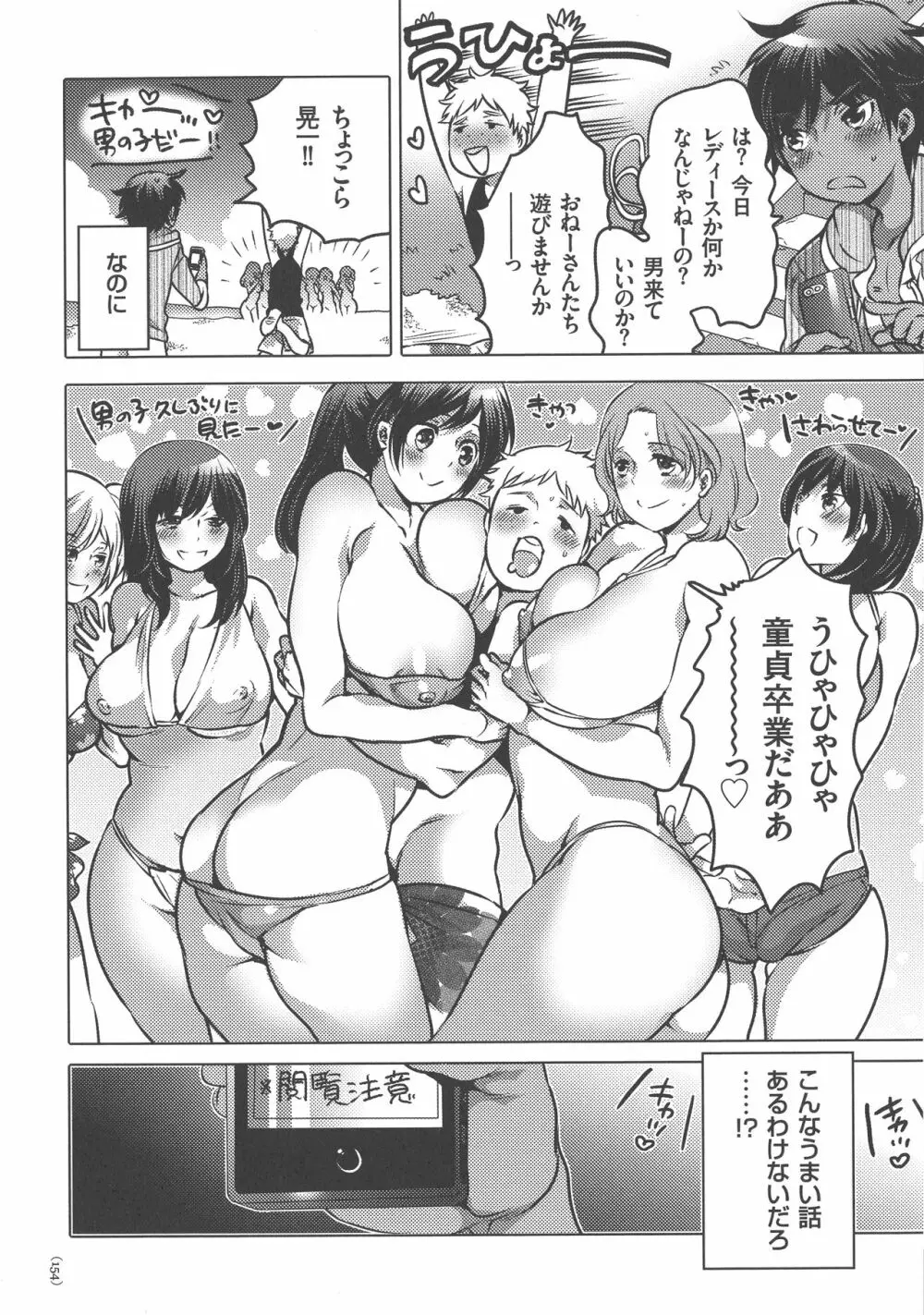 女体化トランス 154ページ