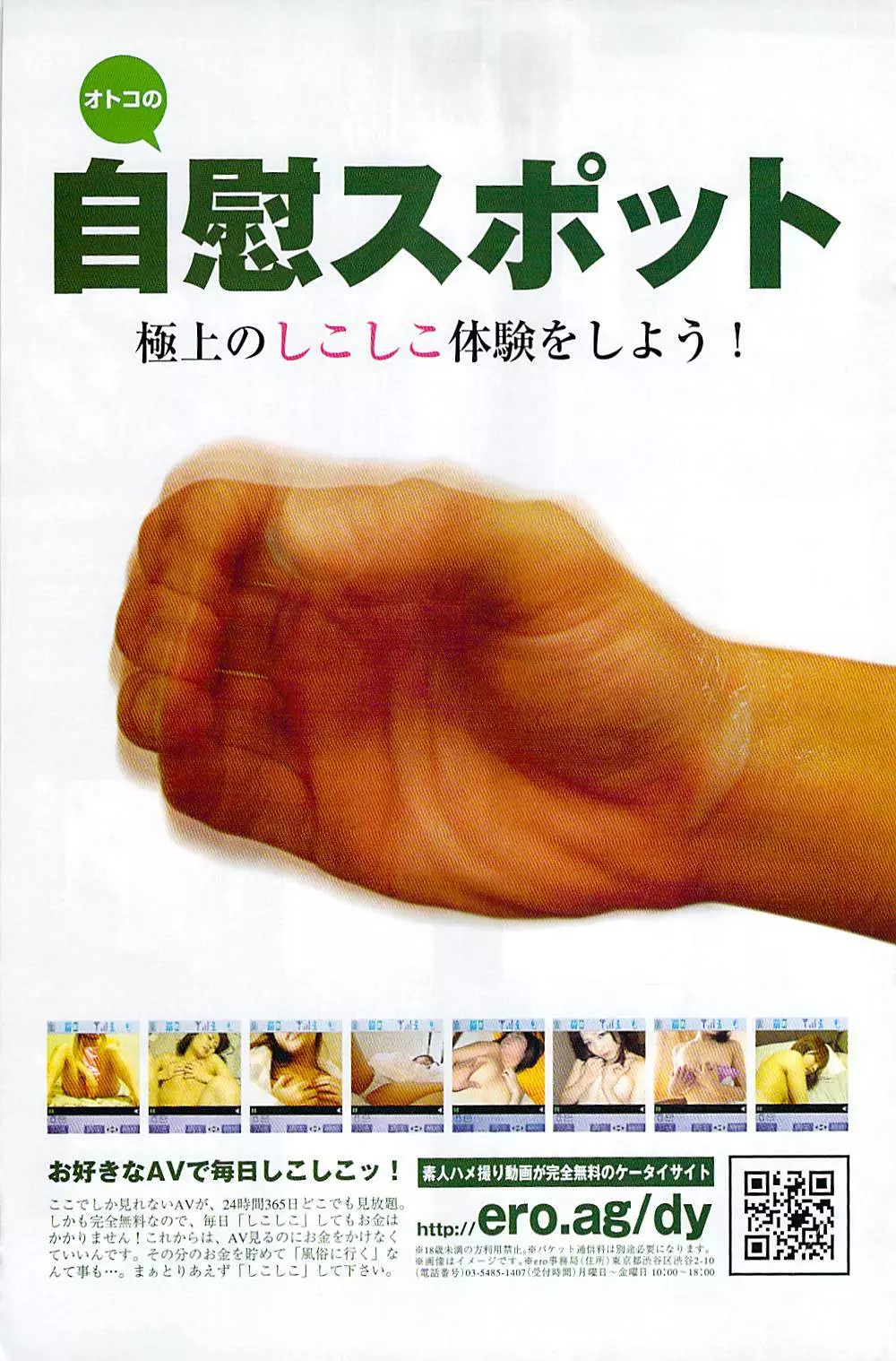 ナマイキッ！ 2008年12月号 131ページ