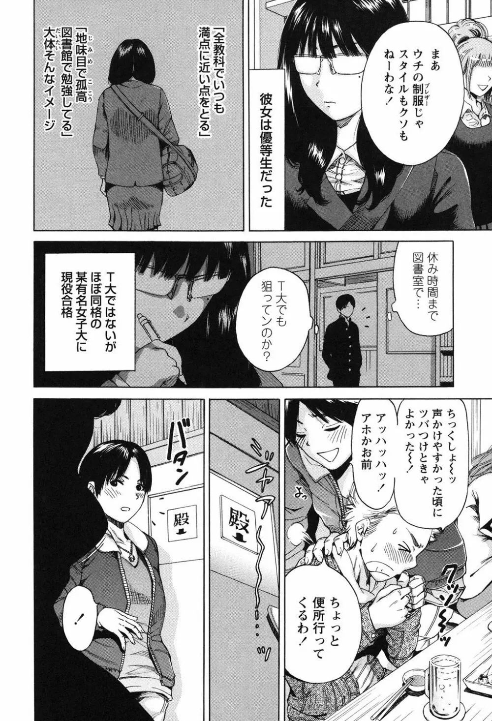 毎日が挿入日 119ページ