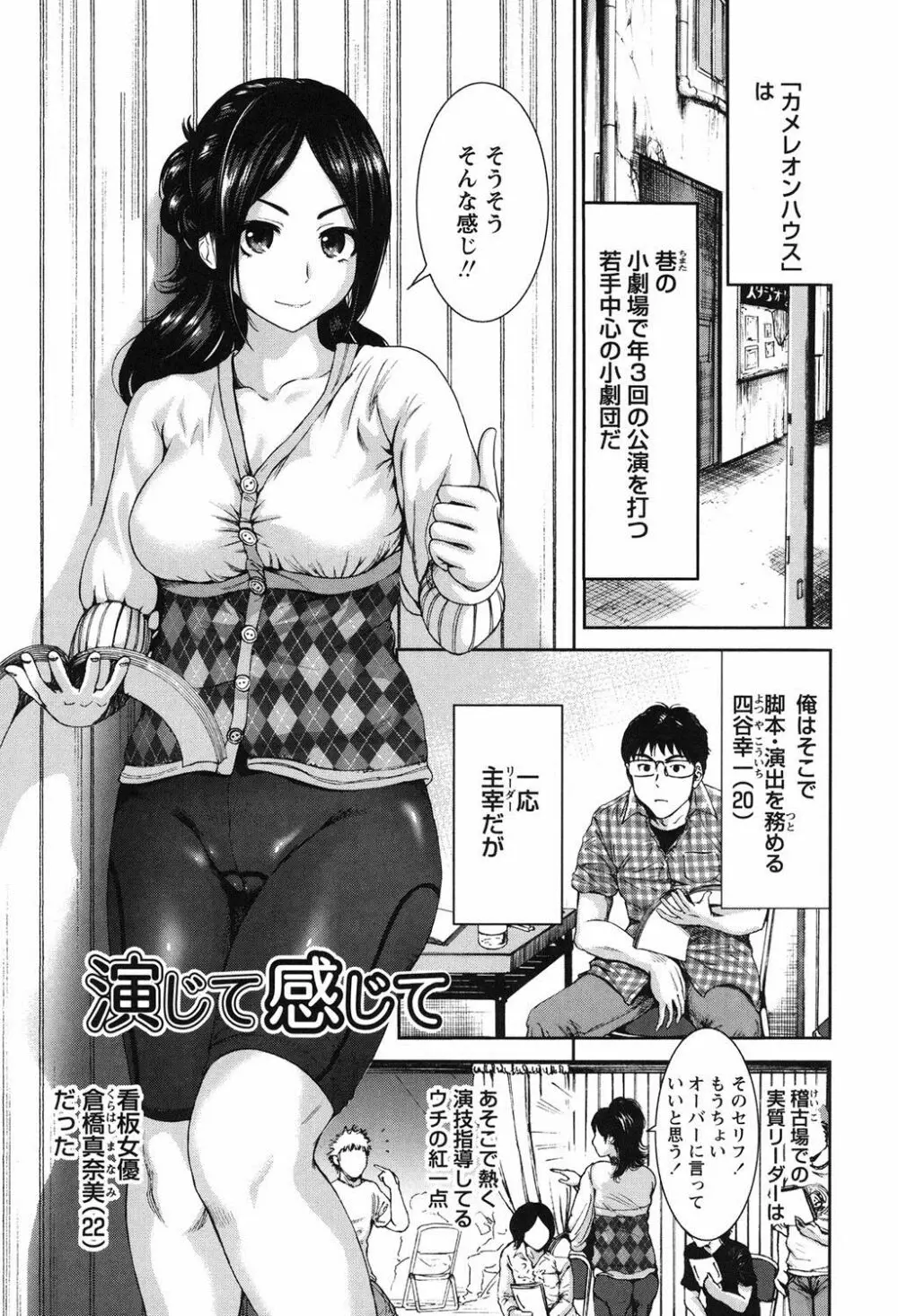 毎日が挿入日 156ページ