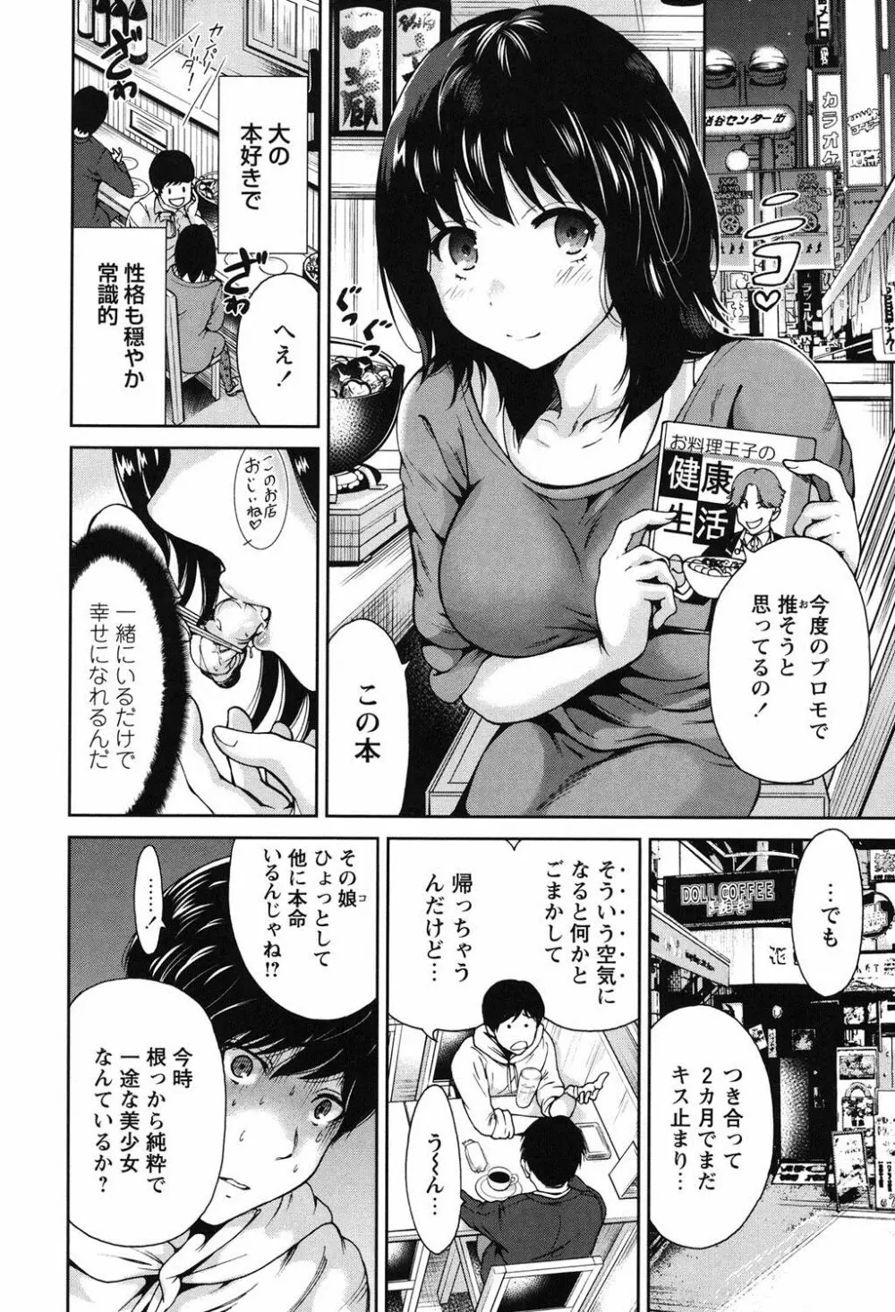 毎日が挿入日 27ページ