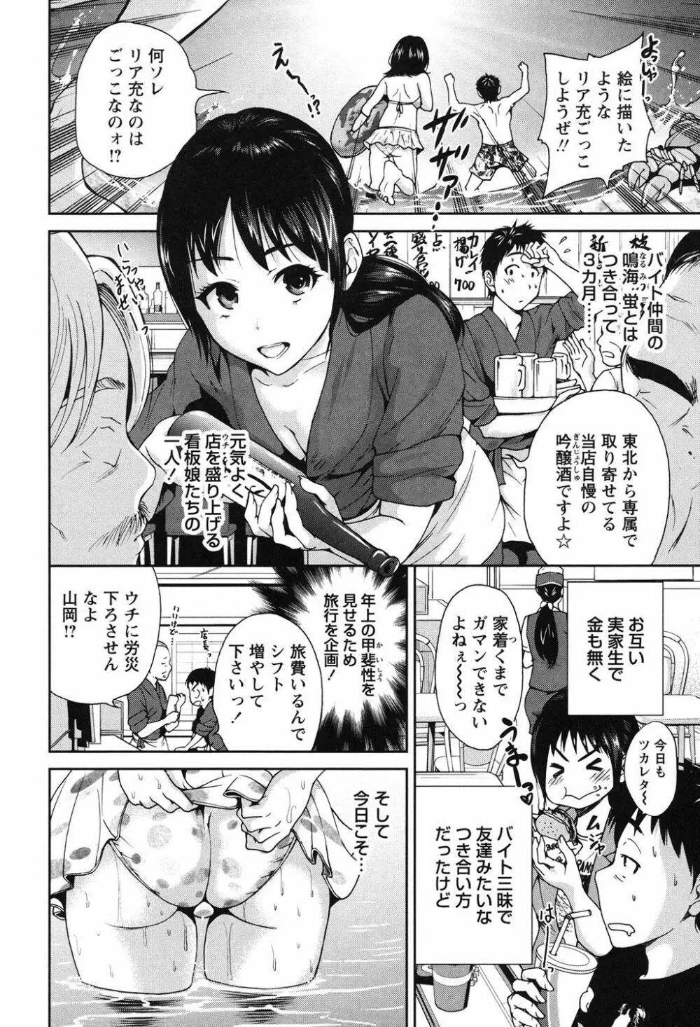 毎日が挿入日 7ページ