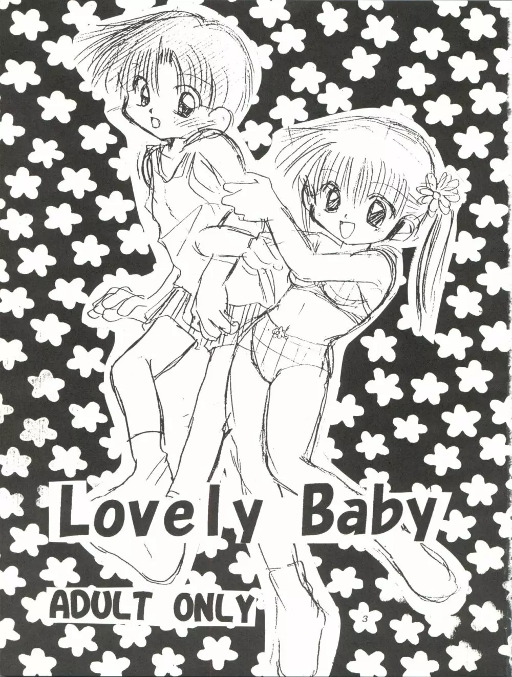 Lovely Baby 3ページ