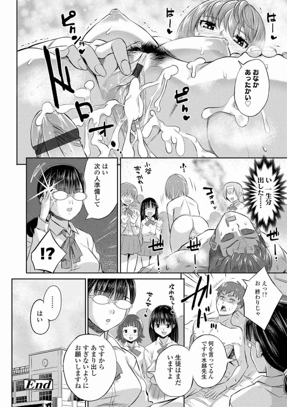 姦しびより。 114ページ