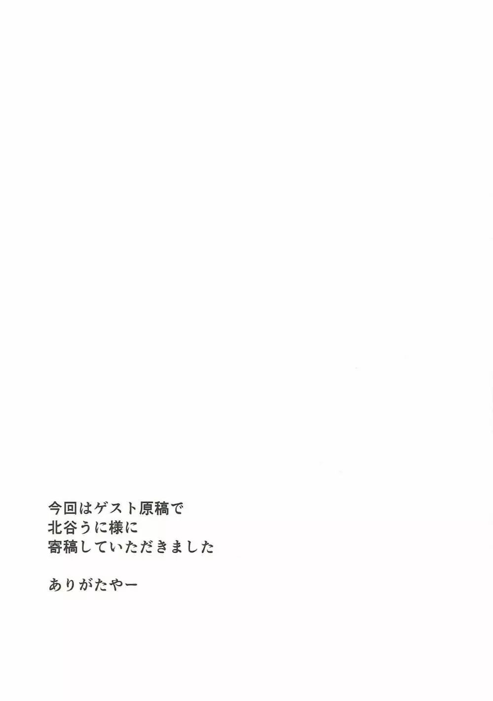 鈴谷と熊野とお風呂と提督と… 27ページ