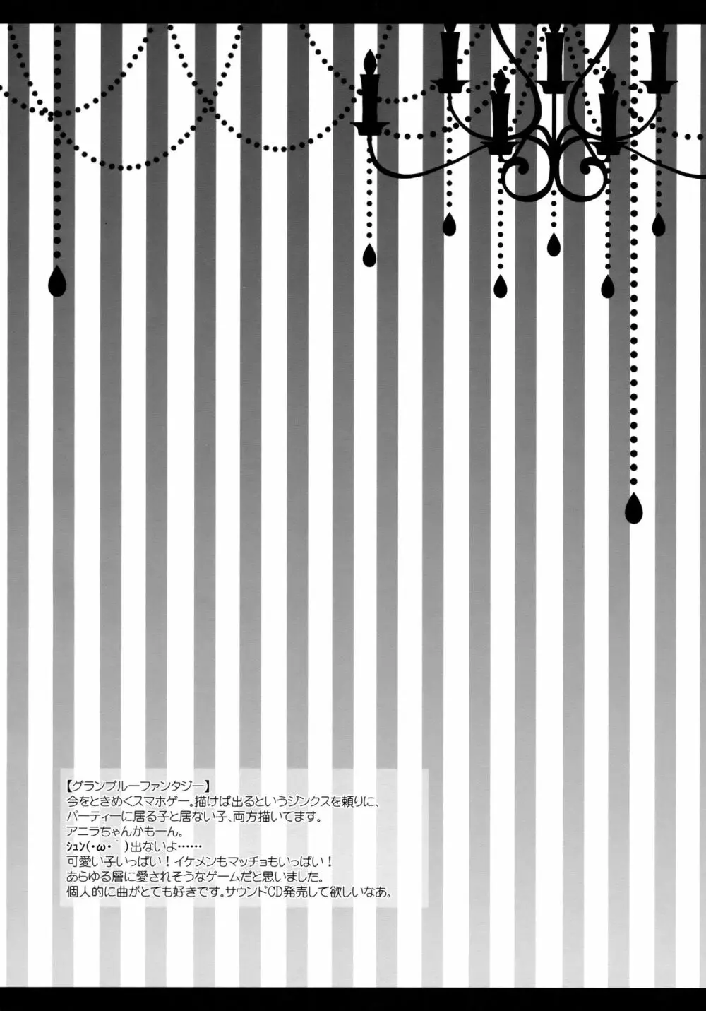 えとせとらん 21ページ