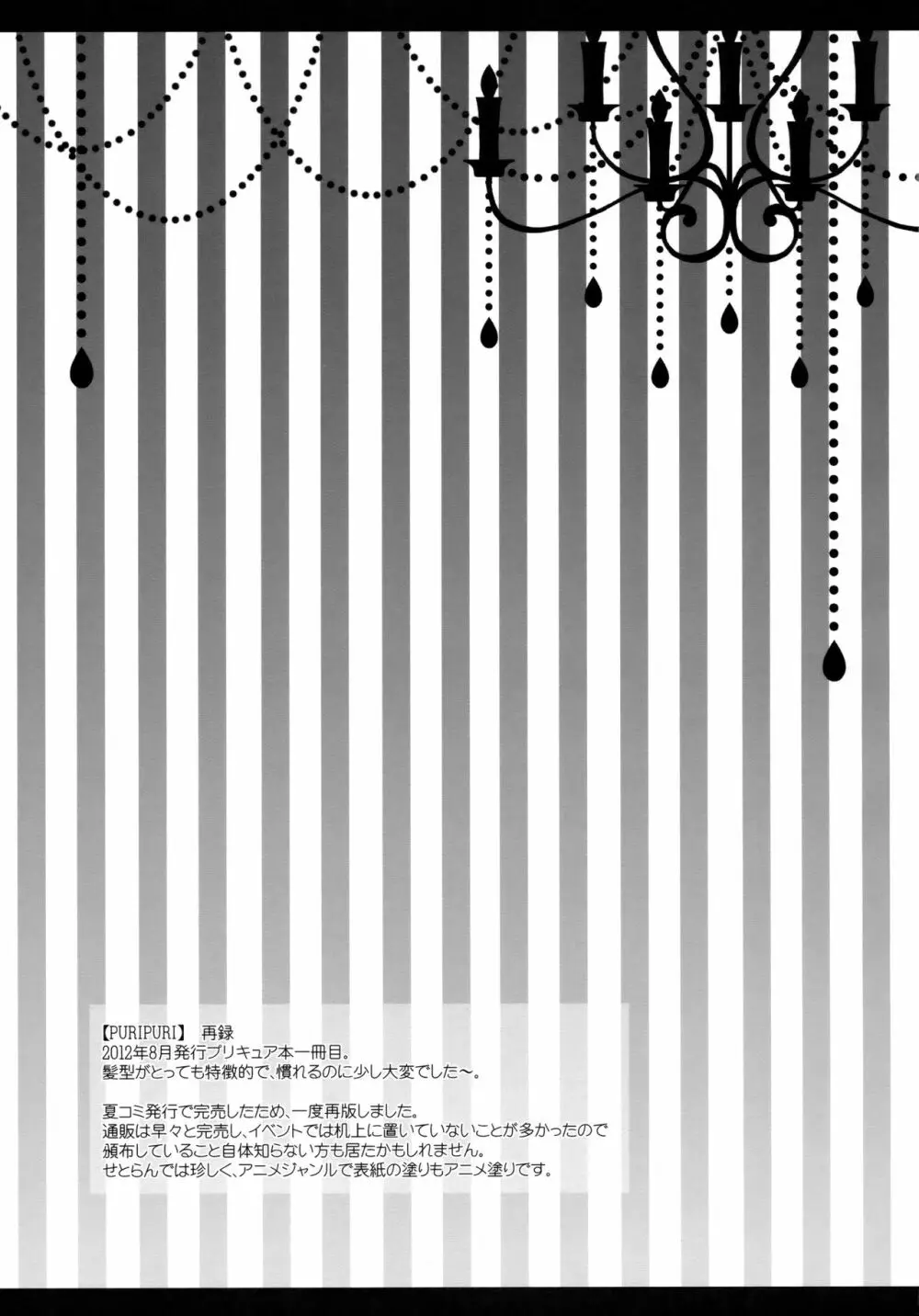 えとせとらん 42ページ