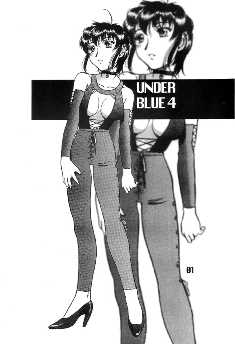 Under Blue 04 2ページ