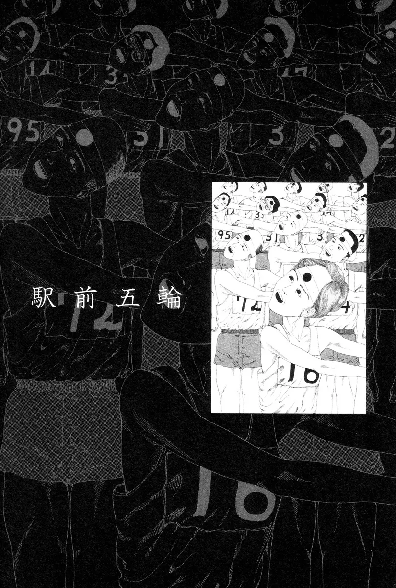 喜劇駅前虐殺 26ページ