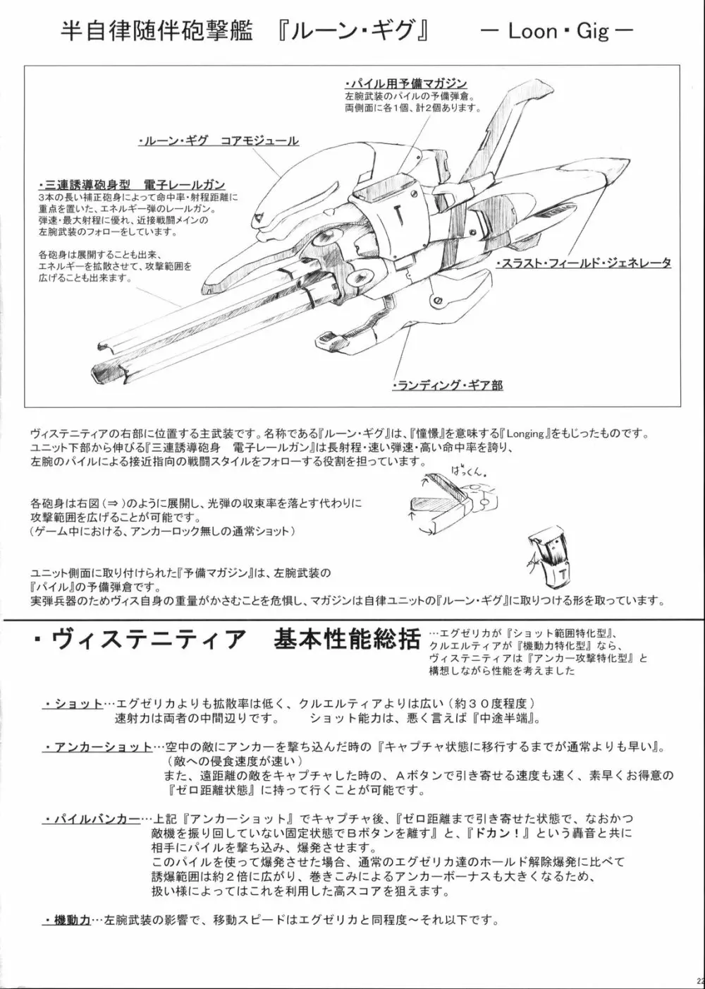 ENHANCED MATERIAL 21ページ