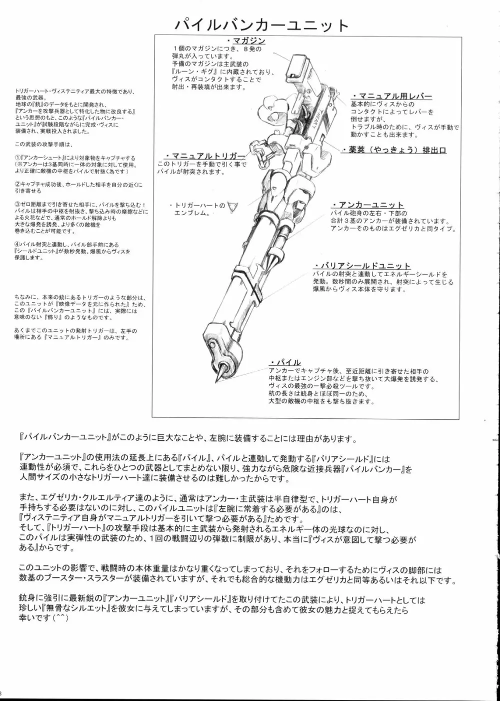 ENHANCED MATERIAL 22ページ