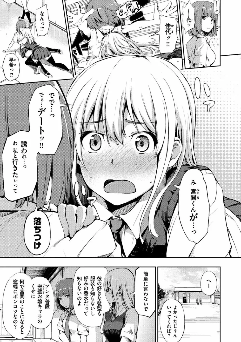 おやつの時間 34ページ