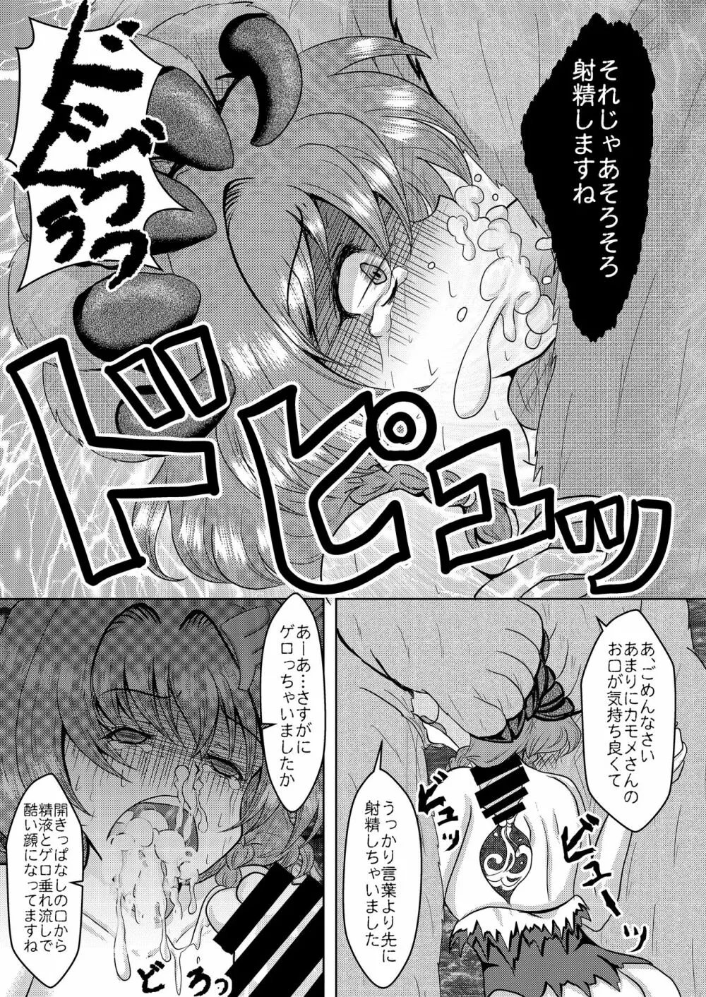 犯ろうよぉ！雌猫学園協力レ○プ Vol.2 14ページ