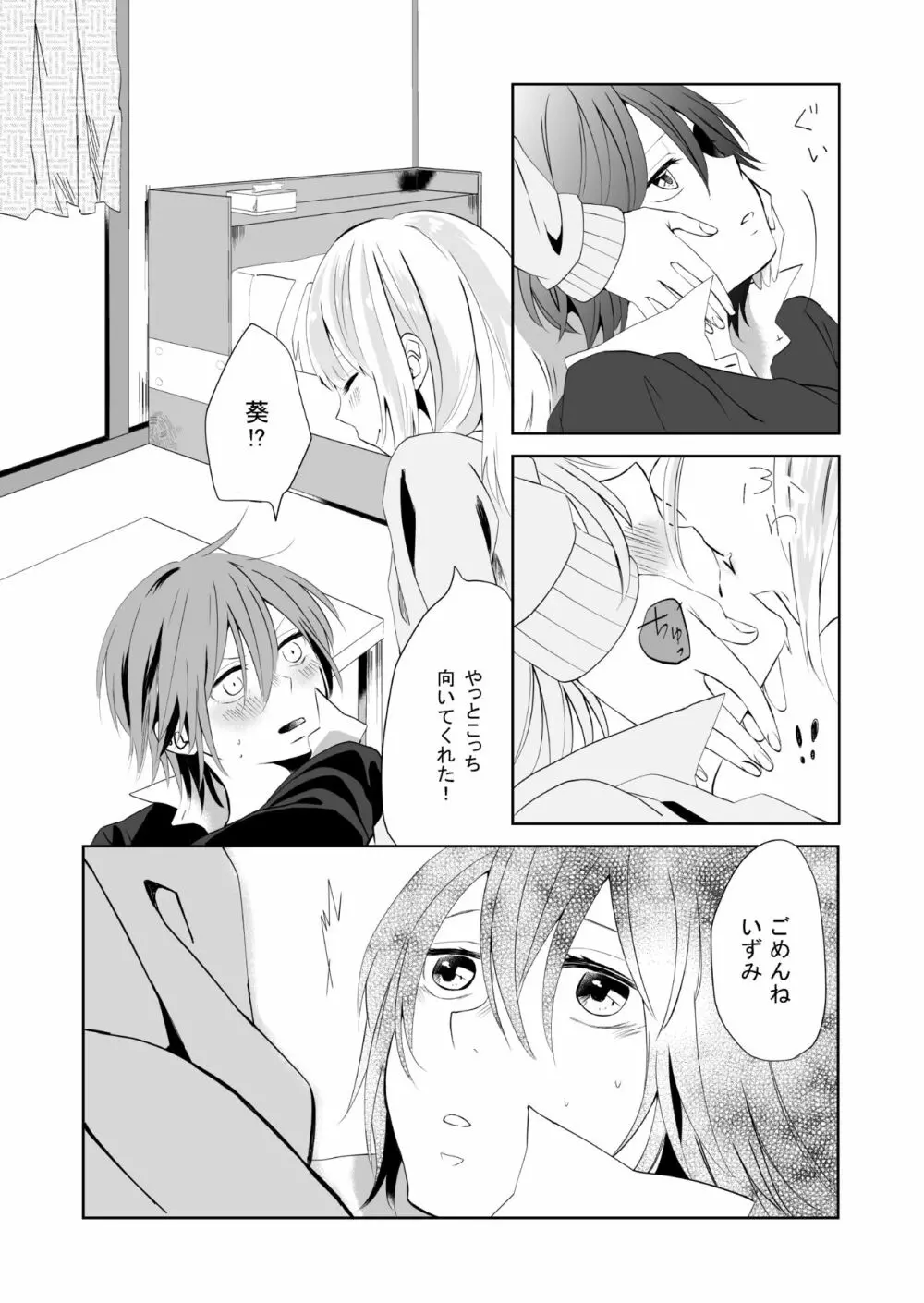 百合乙女至上主義 -好き合う2人- 7ページ